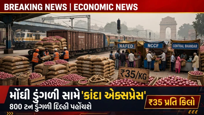 Onion Price Relief