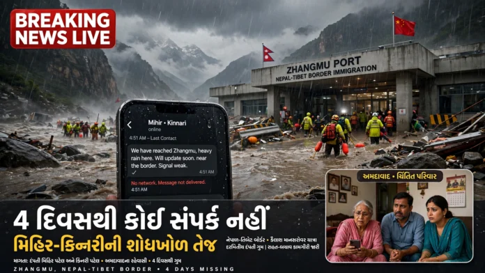 Ahmedabad Couple Missing in Nepal