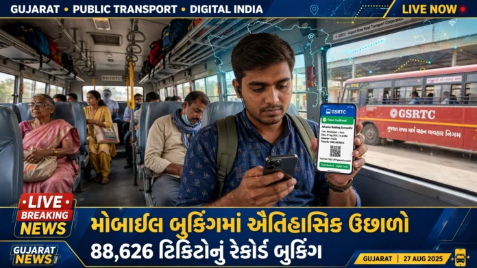GSRTC Goes Digital