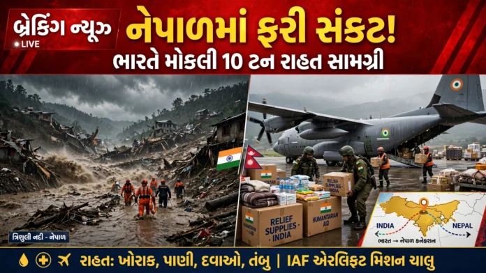 Nepal Flood Disaster