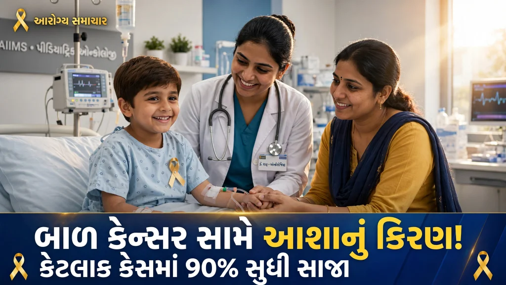 Childhood Cancer