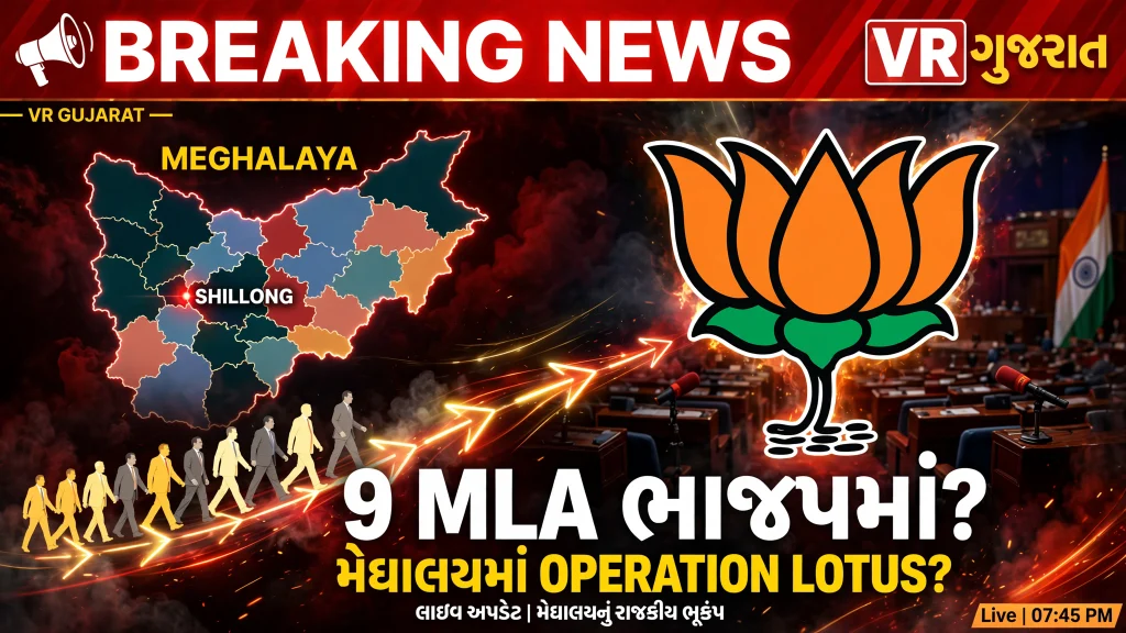 Meghalaya Political Crisis