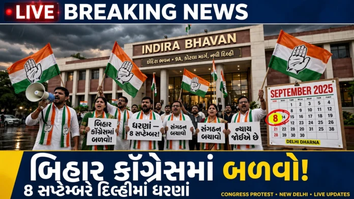 Congress Infighting