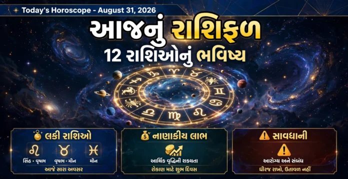Today’s Horoscope