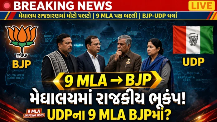 Meghalaya Political Crisis