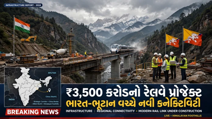India-Bhutan Railway Connectivity
