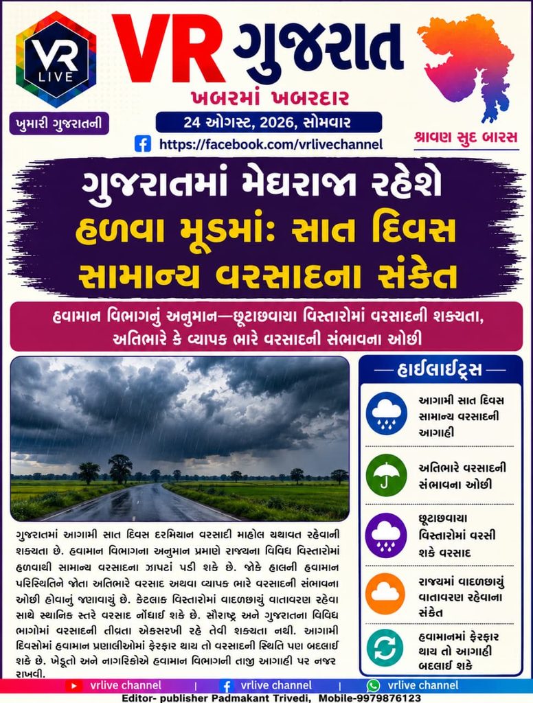 No Heavy Rain Ahead