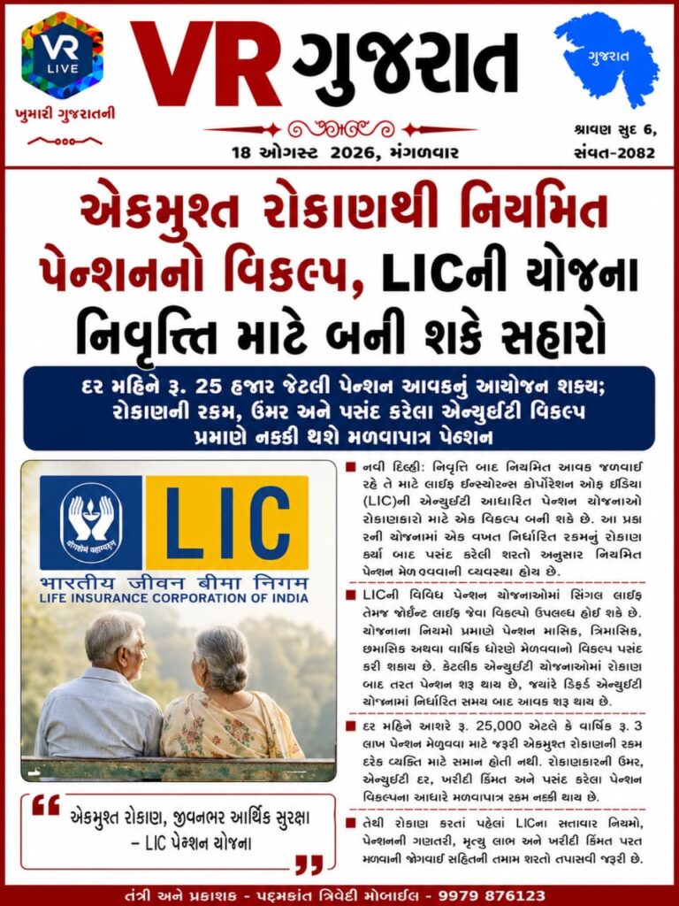 LIC Pension Plans