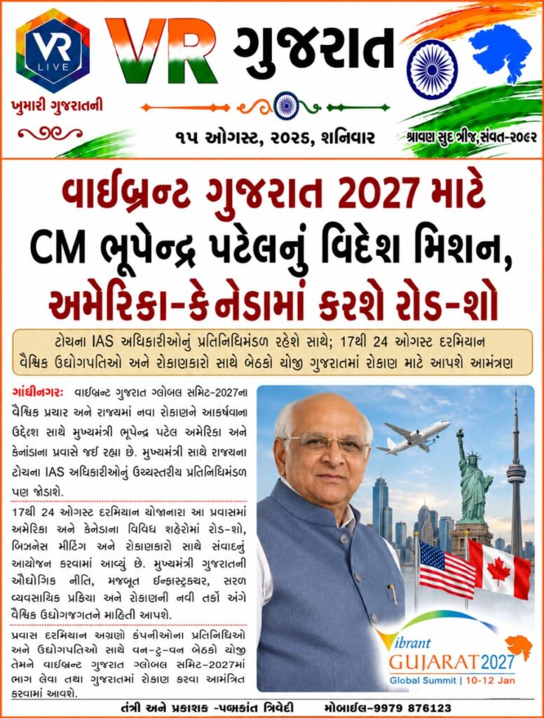 Vibrant Gujarat 2027