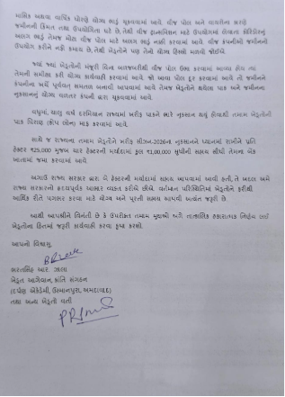 Gandhinagar Shocker