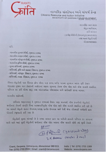 Gandhinagar Shocker