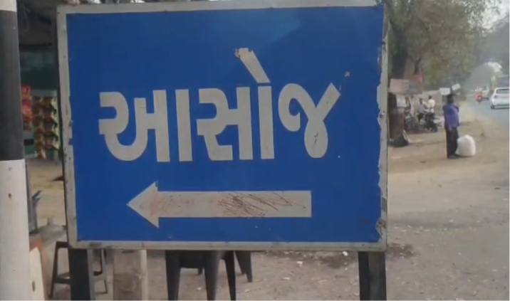Short circuit in Vadodara