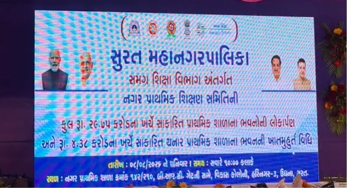 Better Facilities for Surat Students