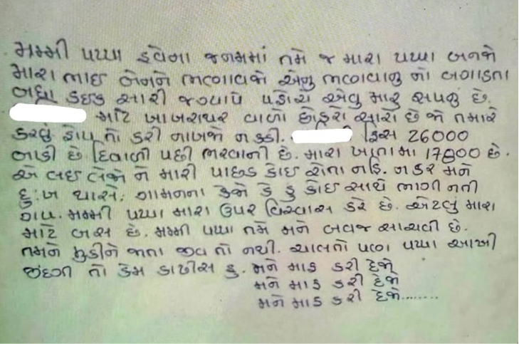 Rajkot Tragedy