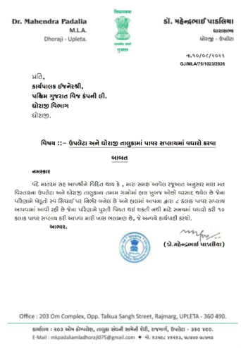 Scanty Rainfall Concerns