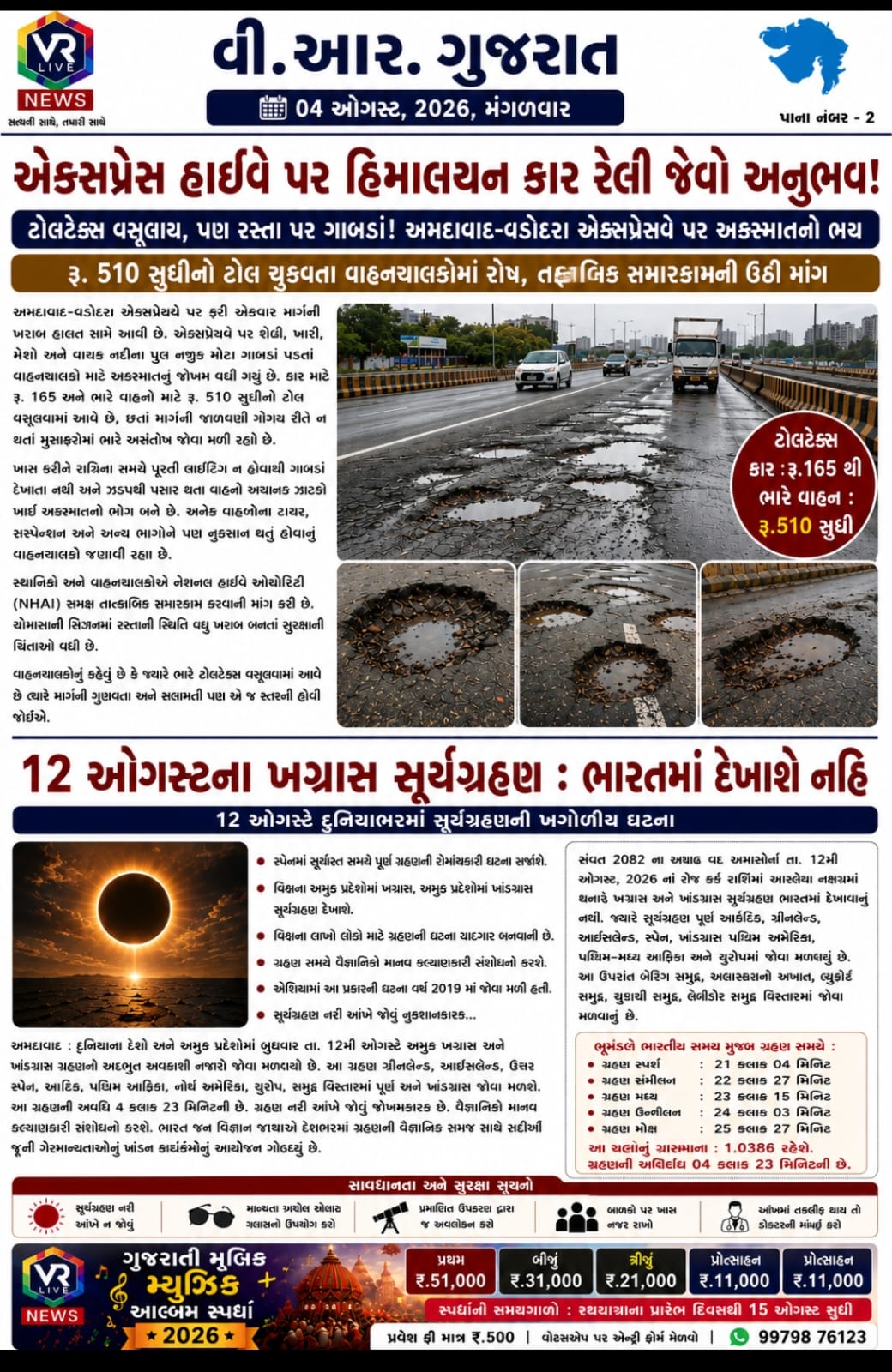 WhatsApp Image 2026-08-04 at 21.59.07