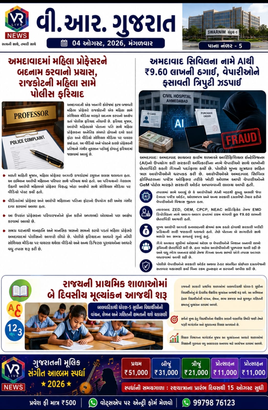 WhatsApp Image 2026-08-04 at 21.59.08 (2)
