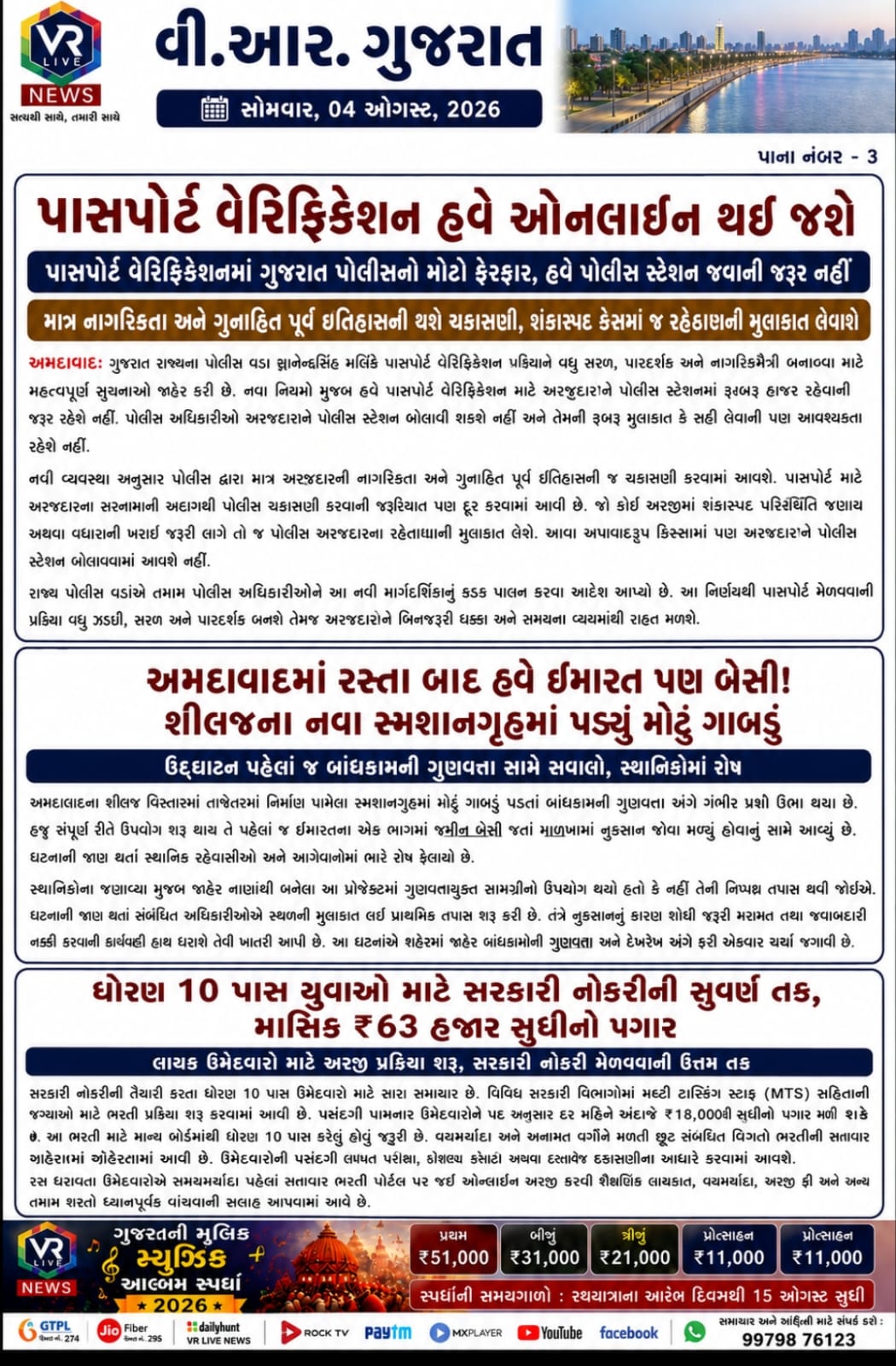 WhatsApp Image 2026-08-04 at 21.59.08