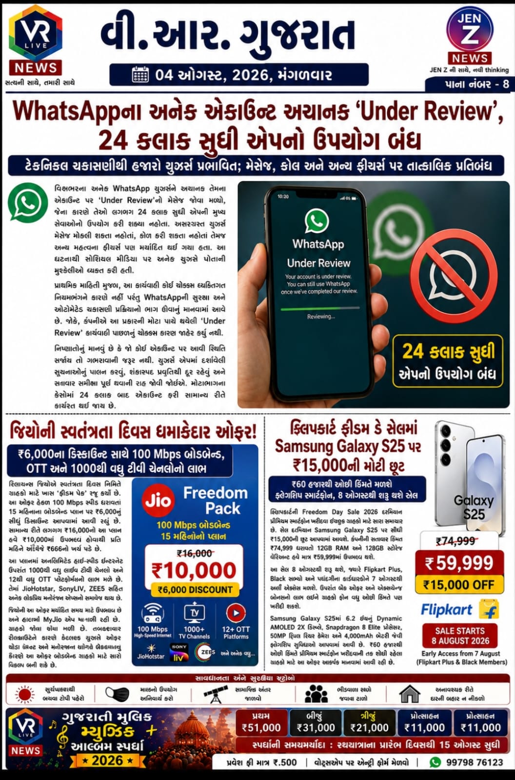 WhatsApp Image 2026-08-04 at 21.59.09 (2)