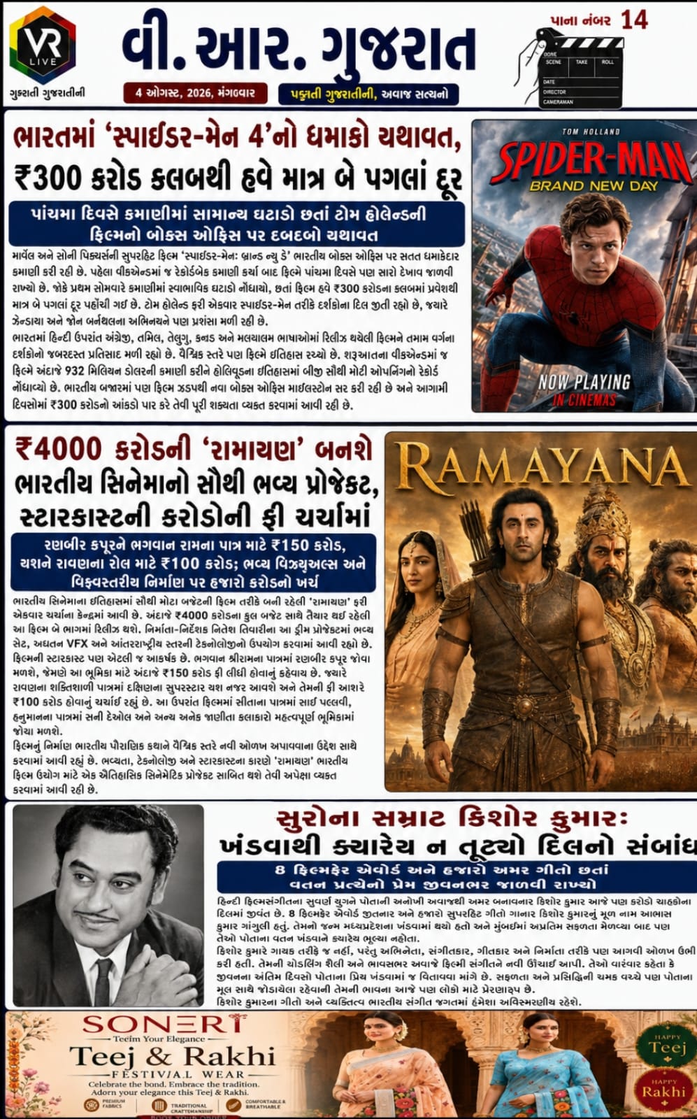 WhatsApp Image 2026-08-04 at 21.59.11 (2)