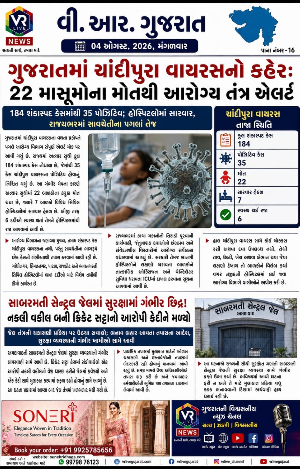 WhatsApp Image 2026-08-04 at 21.59.12