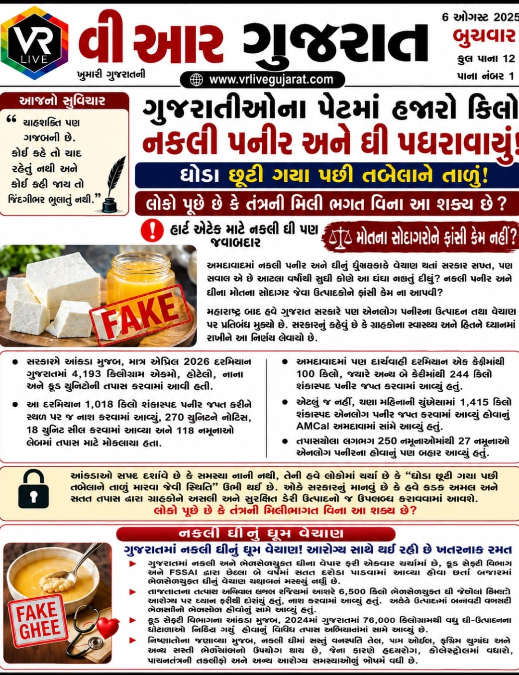 WhatsApp Image 2026-08-06 at 17.33.04