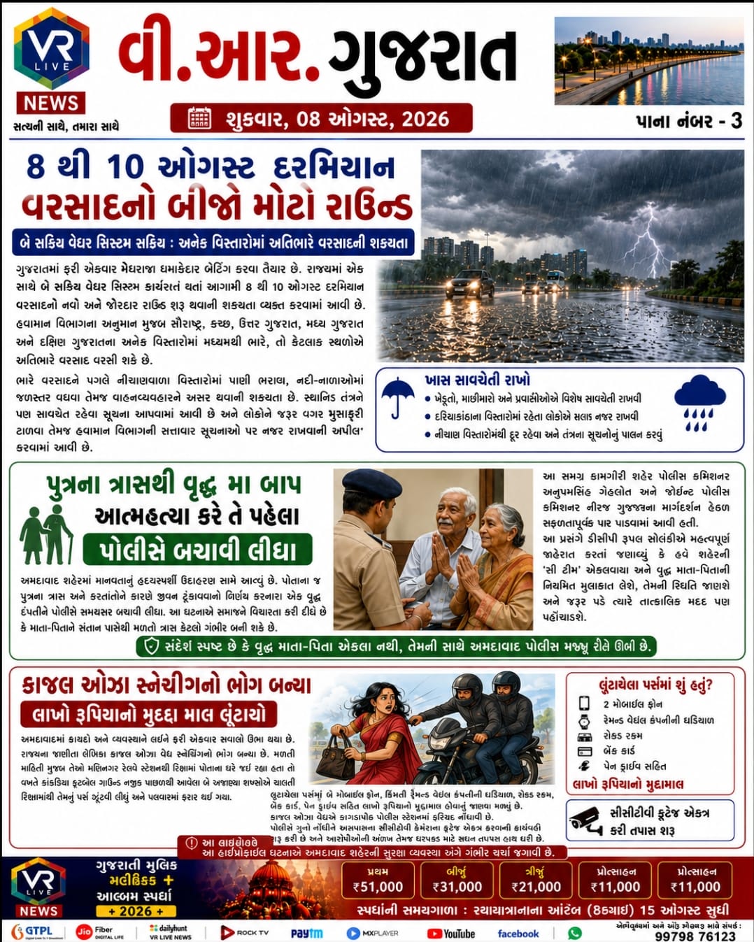 WhatsApp Image 2026-08-06 at 17.33.06(1)
