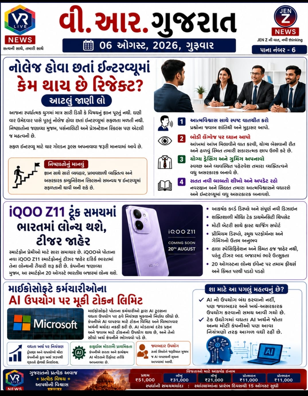 WhatsApp Image 2026-08-06 at 17.33.07(2)