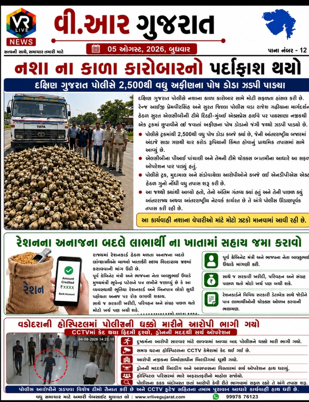 WhatsApp Image 2026-08-06 at 17.33.09(1)