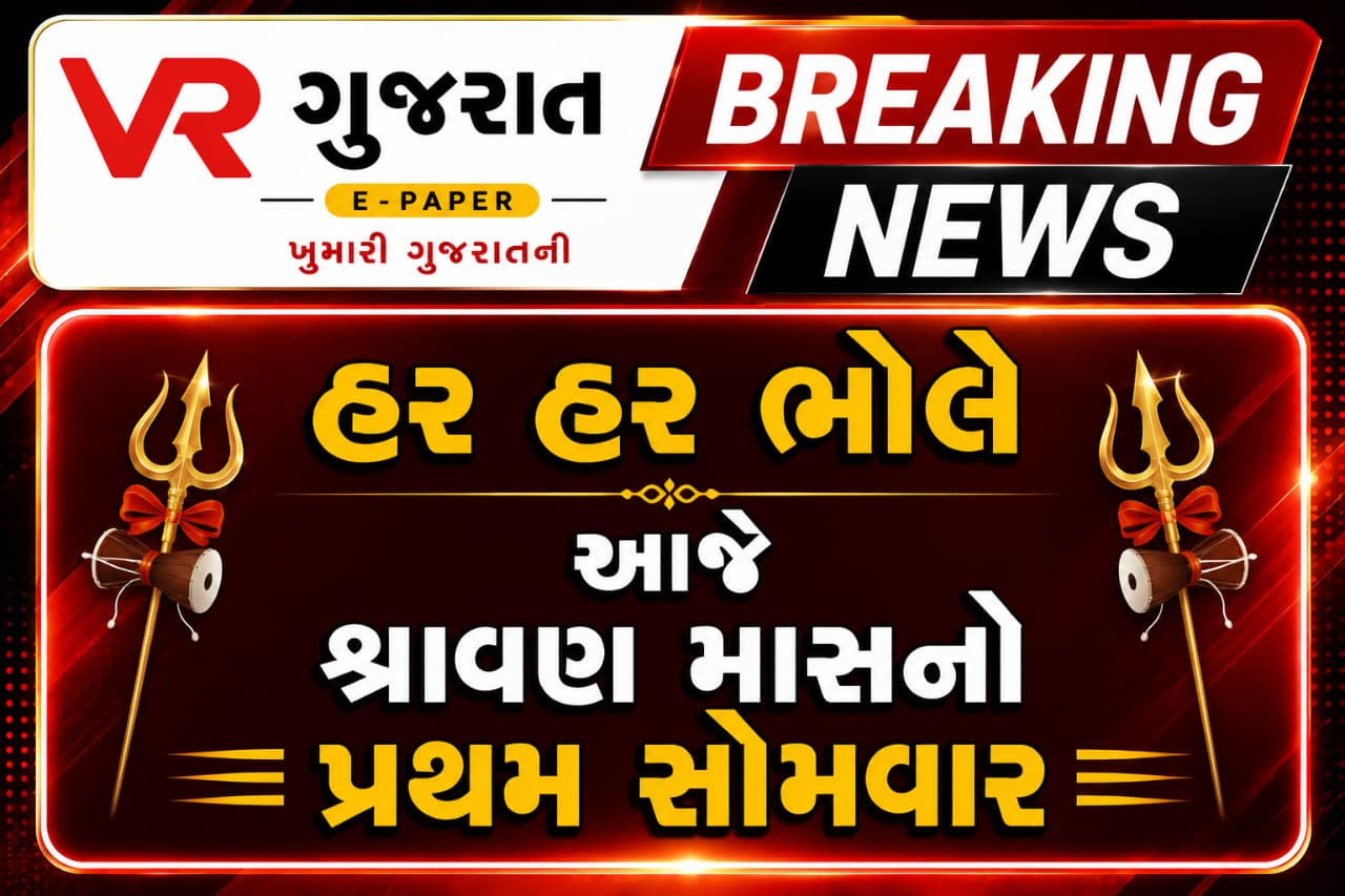 Latest ગુજરાતી સમાચાર 17-08-2026 VR LIVE GUJARAT E PAPER GUJARATI #EPAPER #GUJARAT #GUJARATI