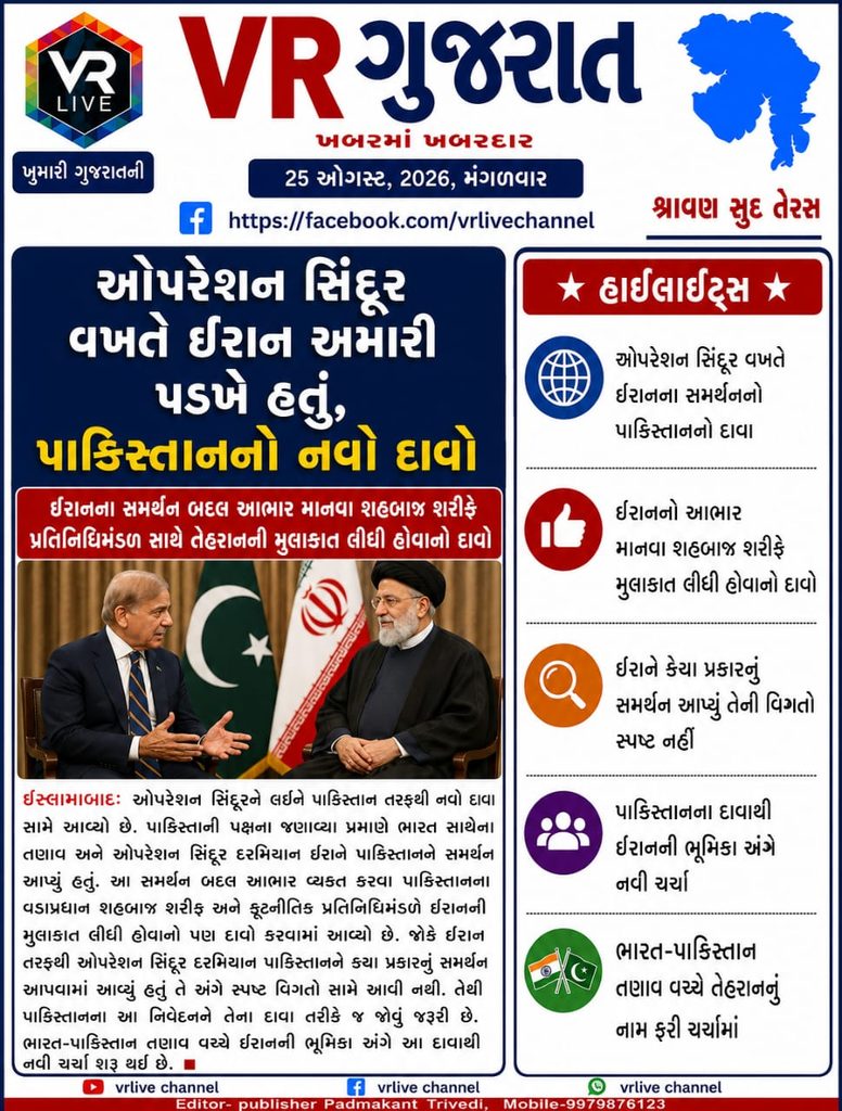 Operation Sindoor