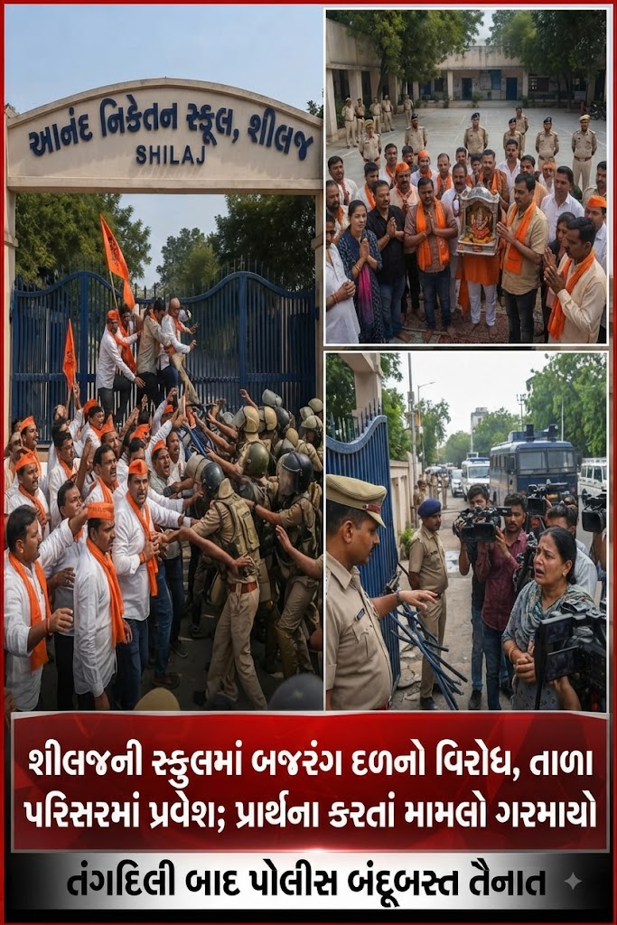 Protest Erupts at Ahmedabad School