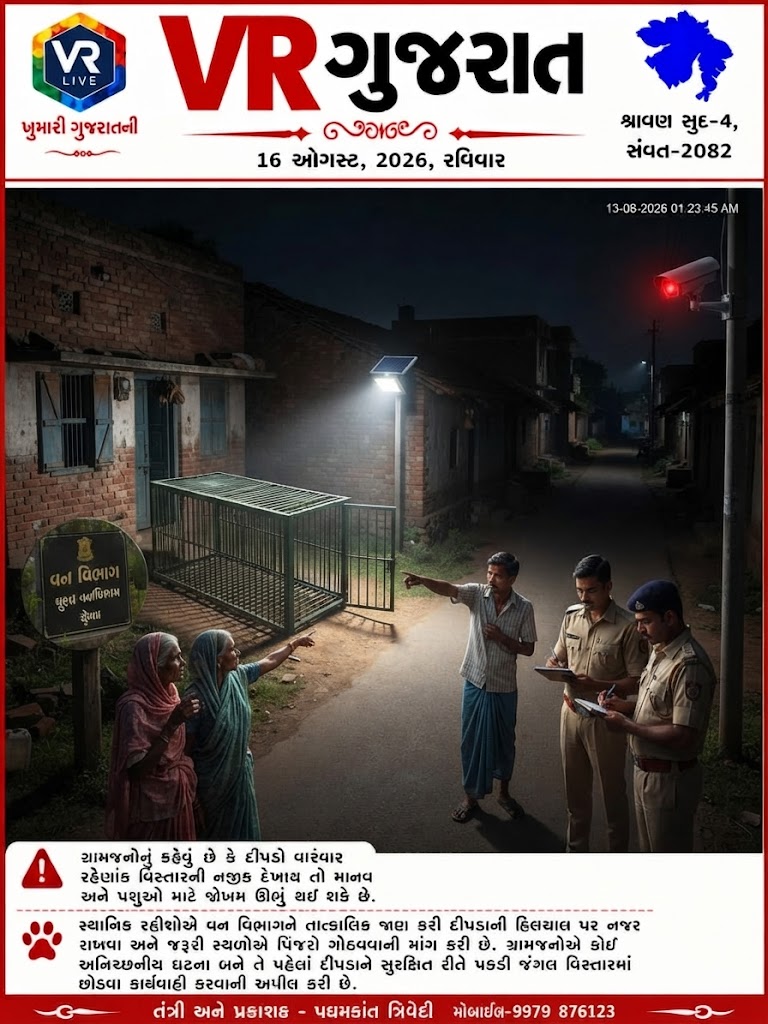 Panic in Veerpur