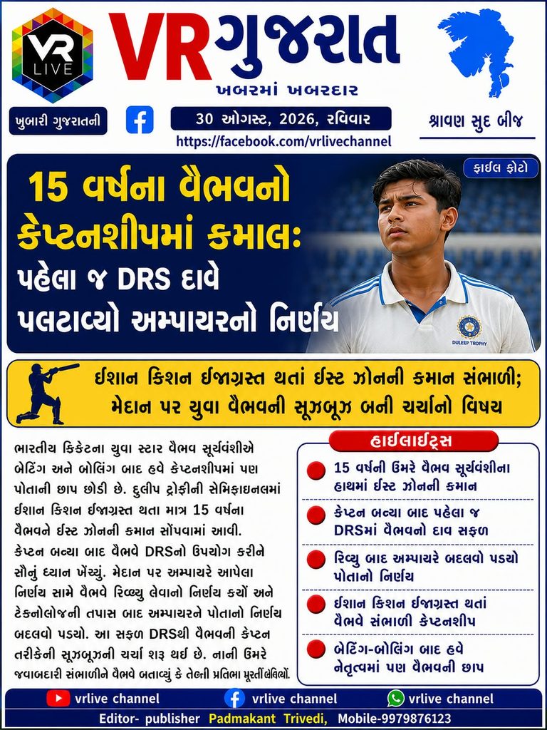 From Young Star to Captain