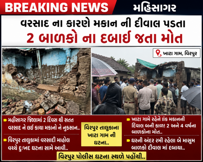 Tragic Rain Fury in Mahisagar