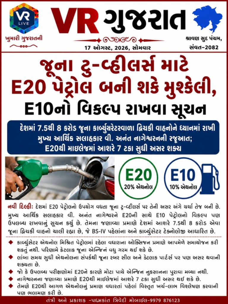 E20 Fuel Debate