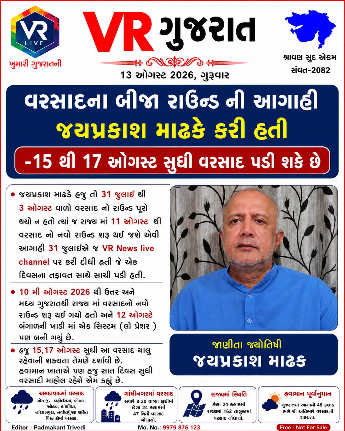 epaper-13-08-2026