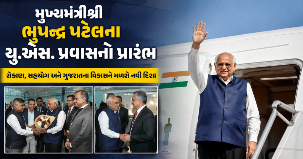 Gujarat’s Global Vision