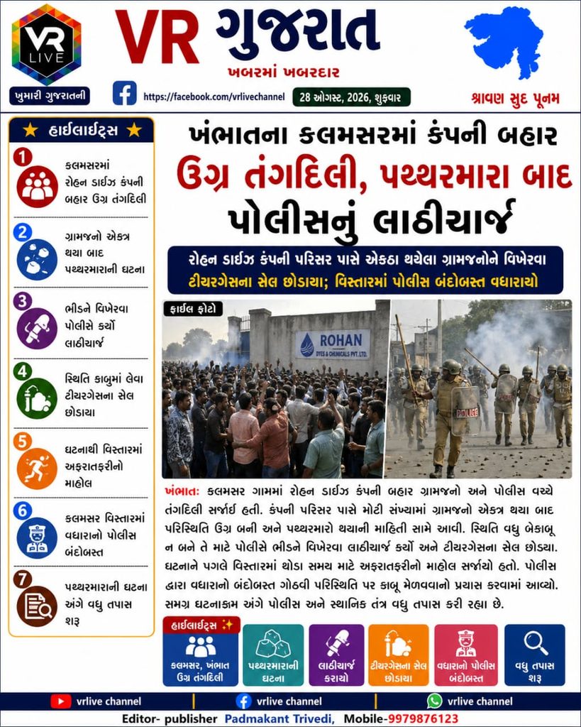High Tension in Kalamsar