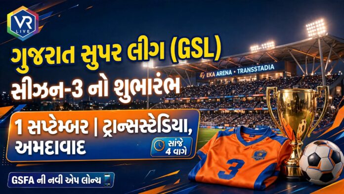 Gujarat Super League