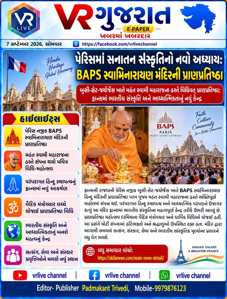New Chapter for Sanatan Culture