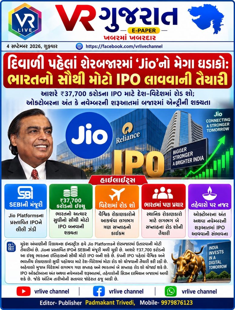 Mukesh Ambani’s Jio