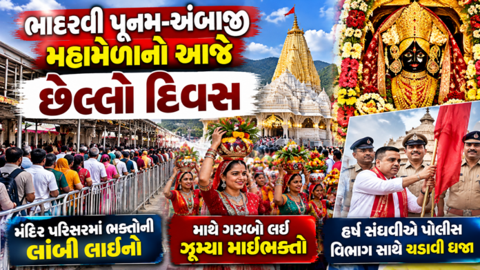 Ambaji Temple Sees Huge Crowds