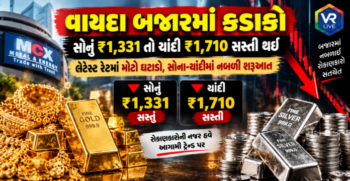 Gold-Silver Prices Fall