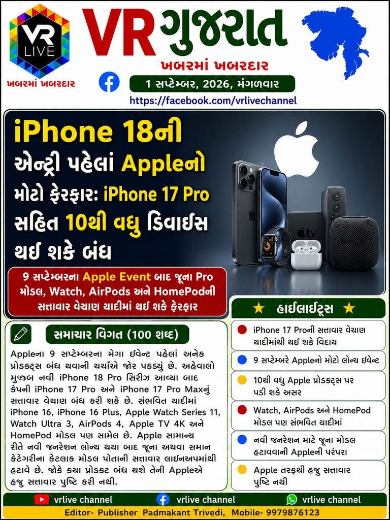 Apple Event 2026