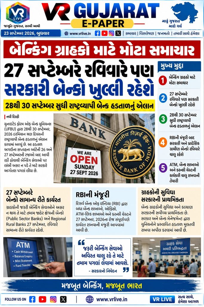 Sunday Banking