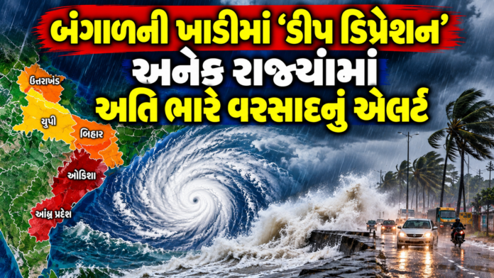Heavy Rain Warning