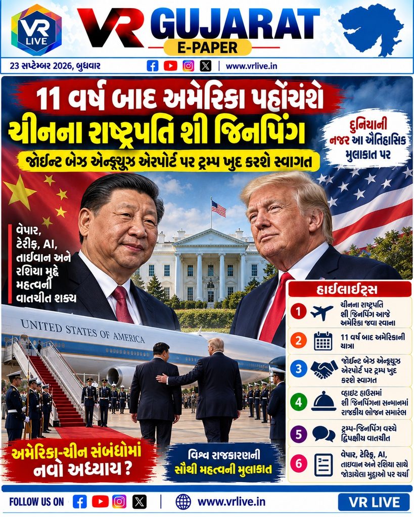 Xi Jinping in the US