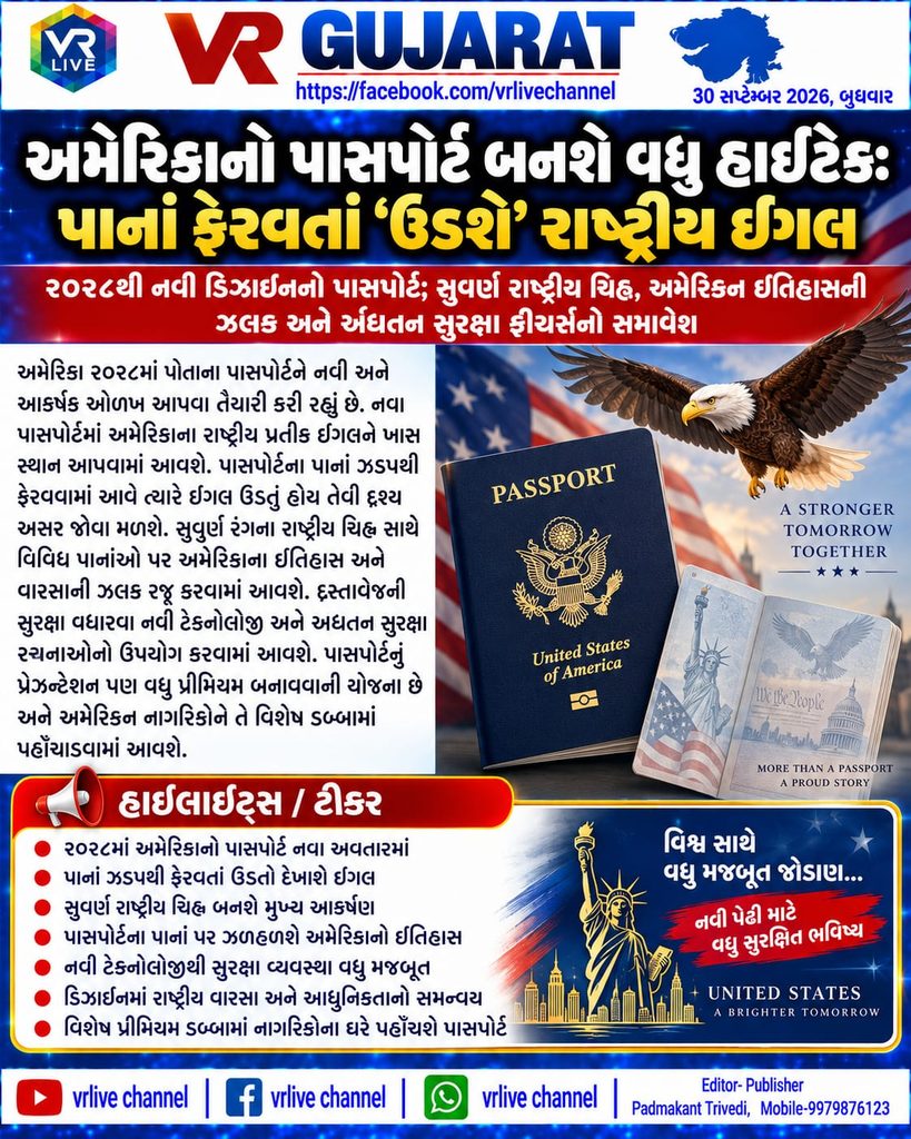 America’s New Passport