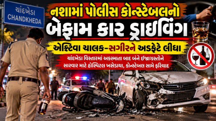 Ahmedabad Accident